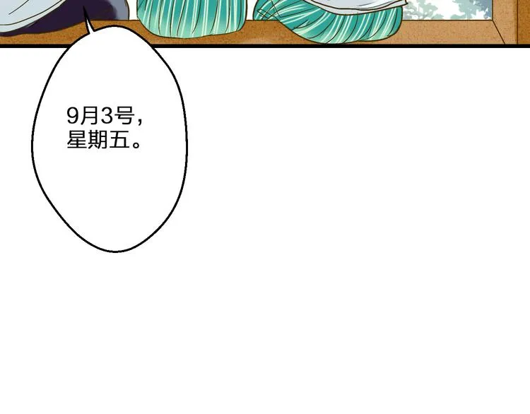 第85话 隐情 第93页