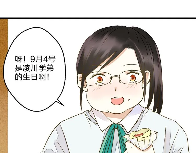第85话 隐情 第94页