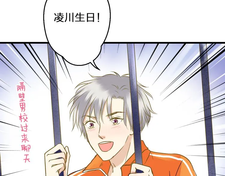 第85话 隐情 第96页