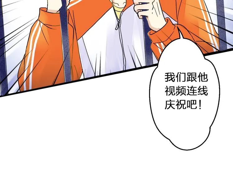 第85话 隐情 第97页
