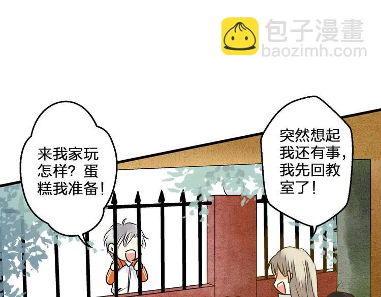 第85话 隐情 第98页