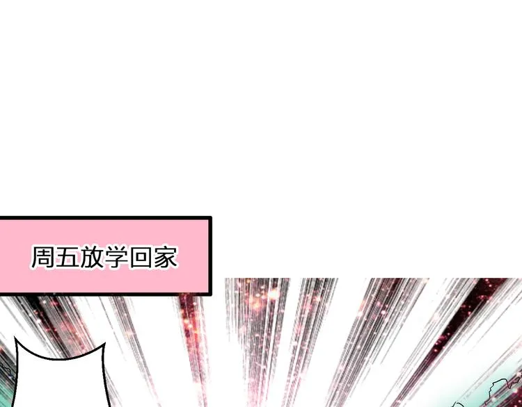 第85话 隐情 第100页