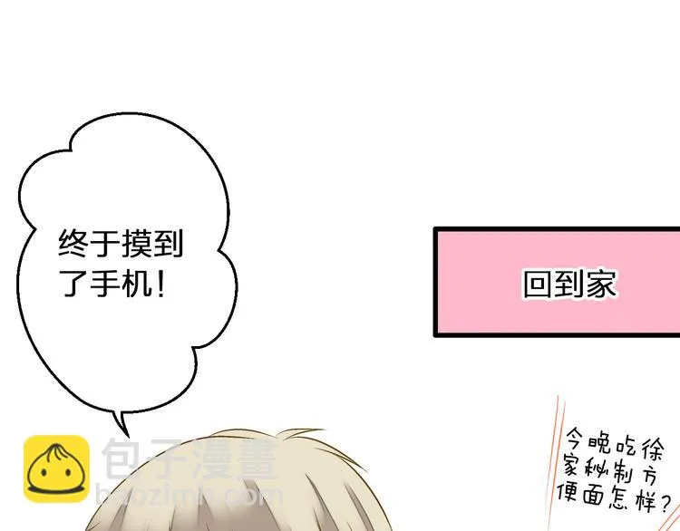 第85话 隐情 第103页