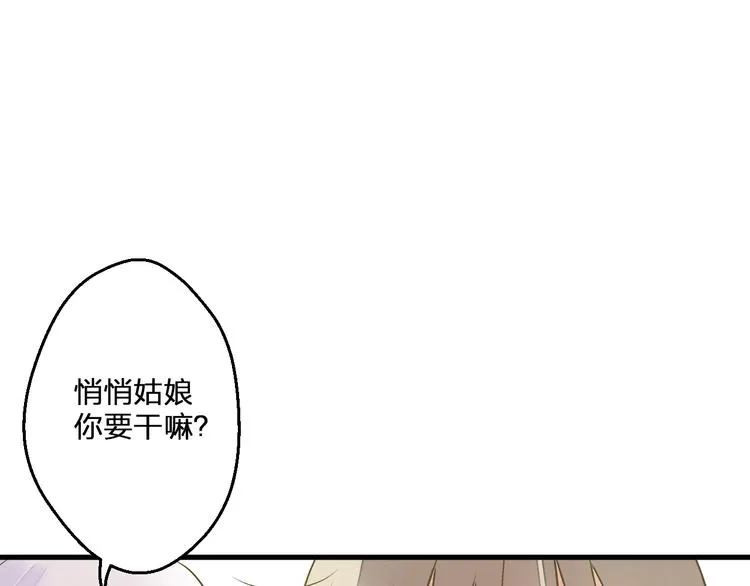 第85话 隐情 第108页