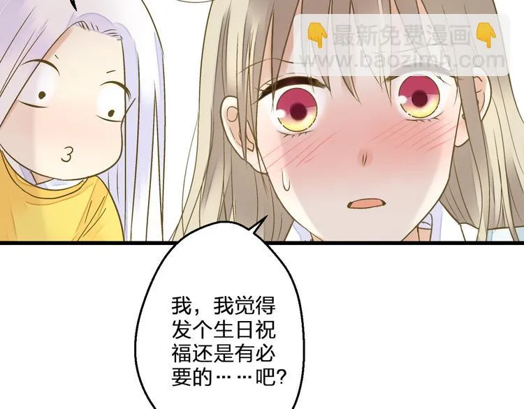 第85话 隐情 第109页