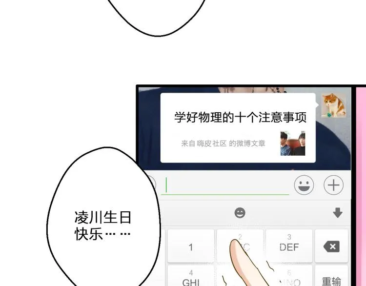 第85话 隐情 第110页