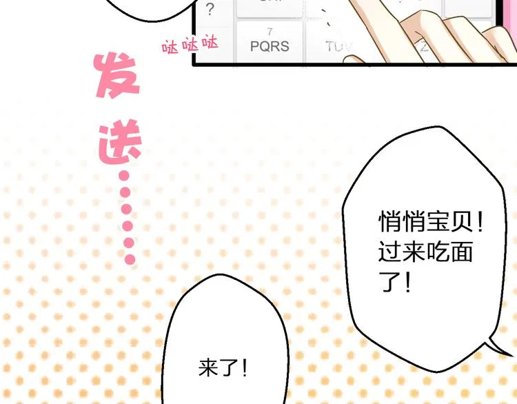 第85话 隐情 第111页