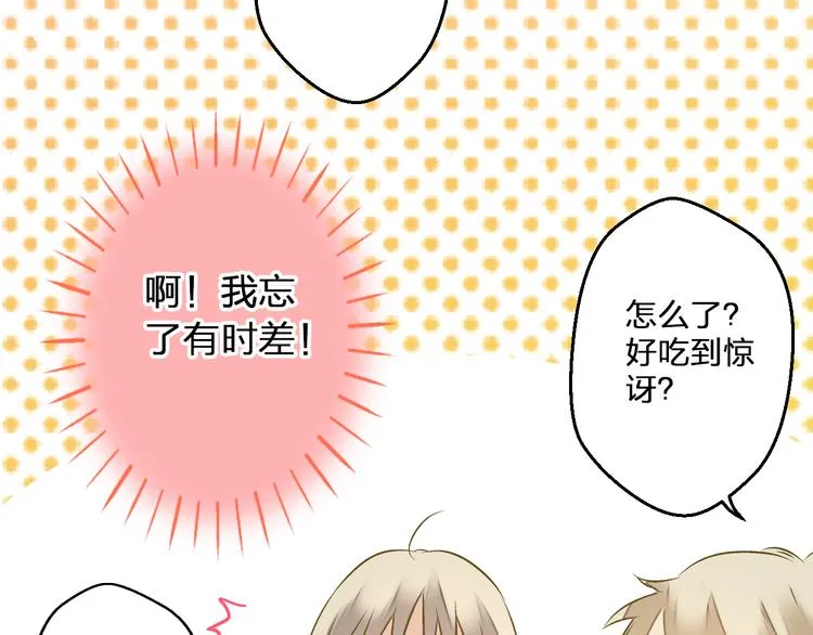 第85话 隐情 第112页