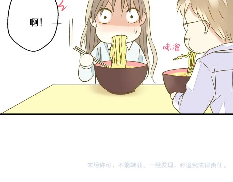 第85话 隐情 第113页