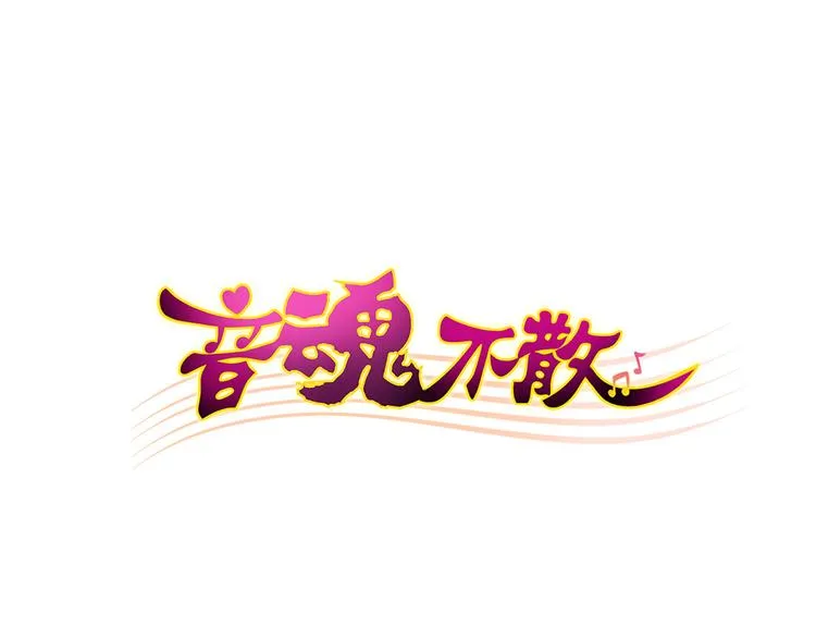 第84话 新生活 第1页