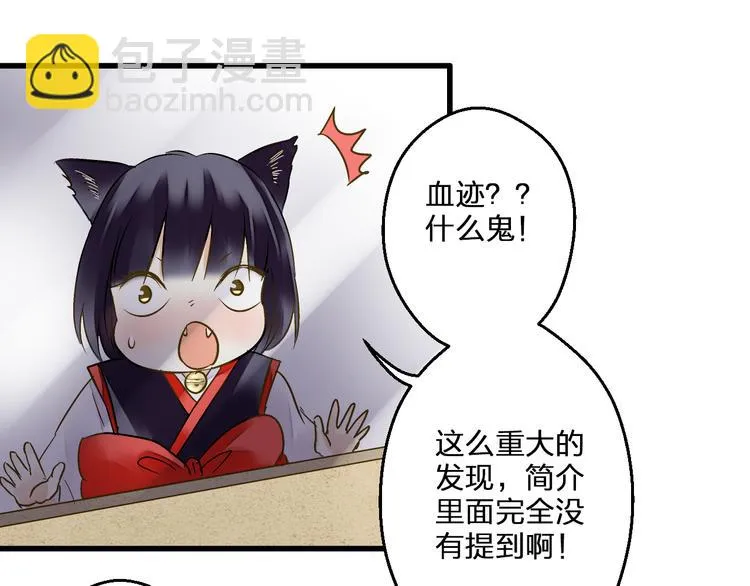 第84话 新生活 第3页