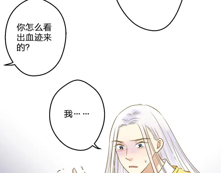 第84话 新生活 第4页