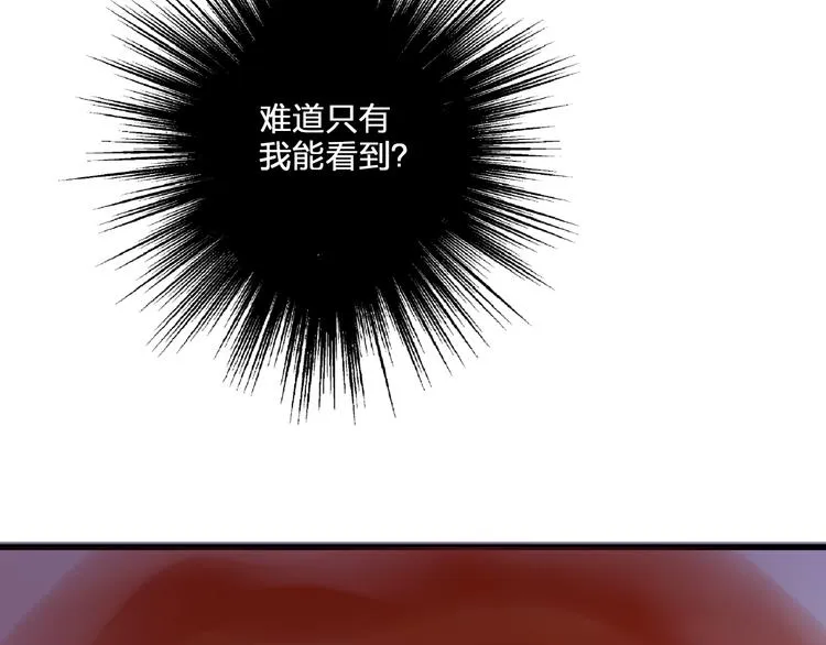 第84话 新生活 第7页