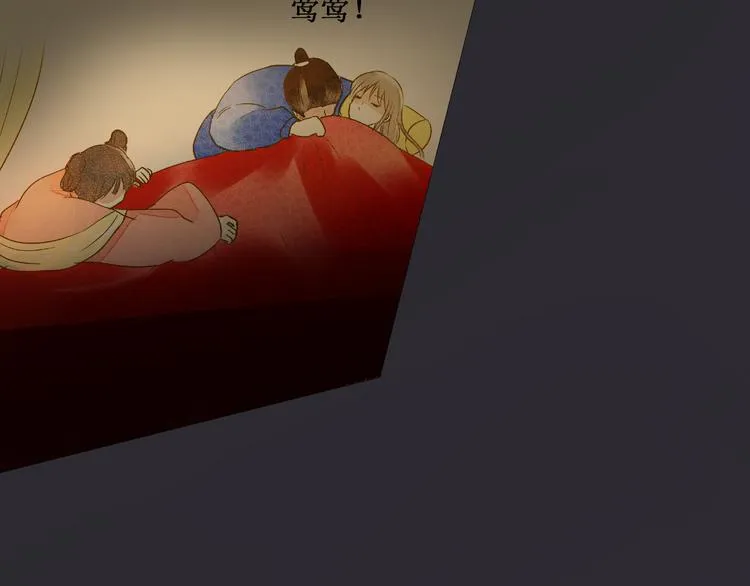 第84话 新生活 第10页
