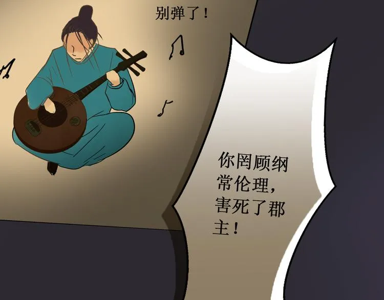 第84话 新生活 第13页