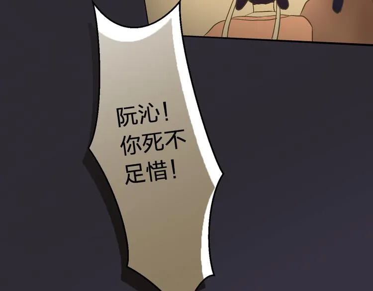 第84话 新生活 第15页