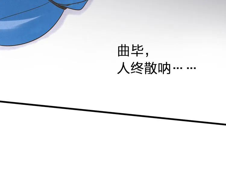 第84话 新生活 第19页