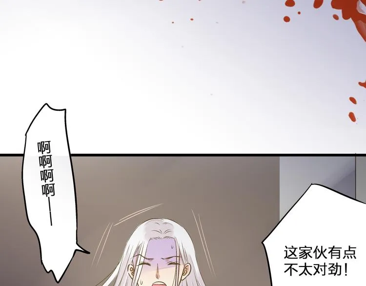 第84话 新生活 第23页