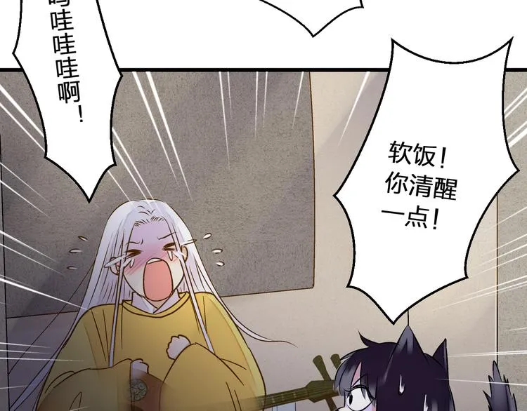 第84话 新生活 第28页