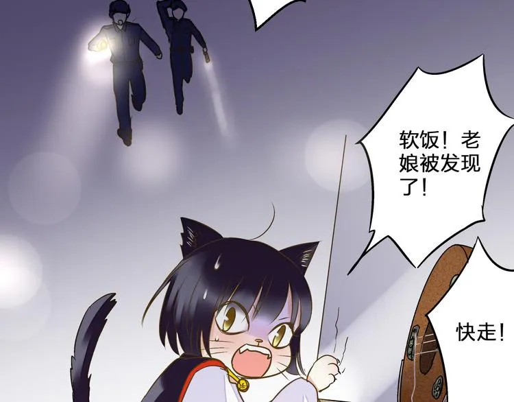 第84话 新生活 第31页