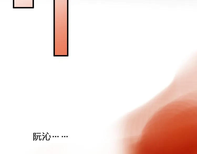 第84话 新生活 第33页