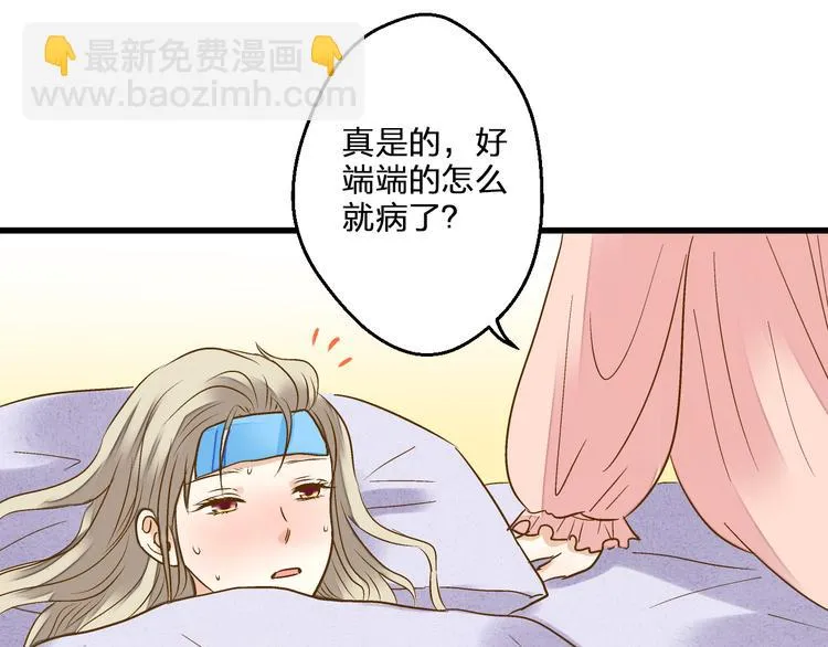 第84话 新生活 第40页