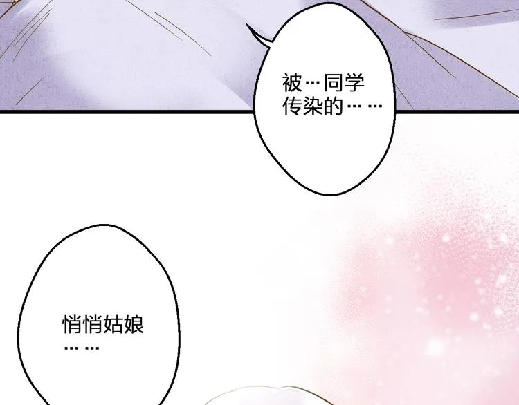 第84话 新生活 第41页