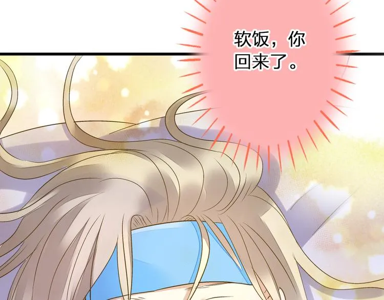 第84话 新生活 第44页