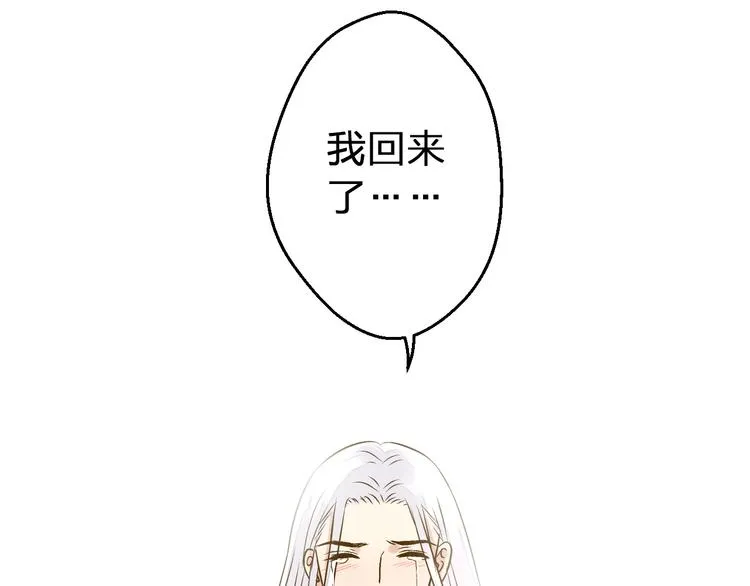 第84话 新生活 第46页