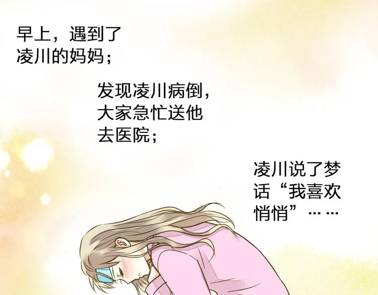 第84话 新生活 第50页