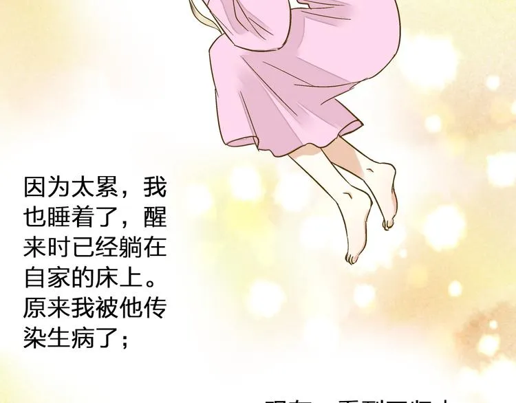 第84话 新生活 第51页