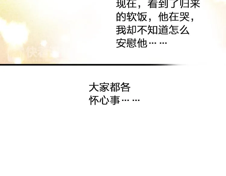 第84话 新生活 第52页