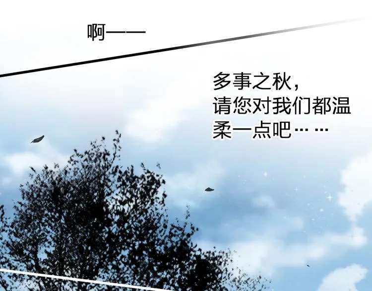 第84话 新生活 第53页