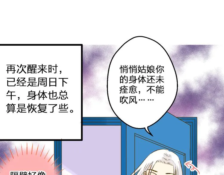 第84话 新生活 第56页