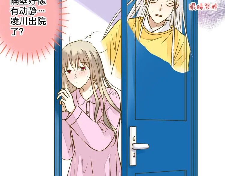 第84话 新生活 第57页