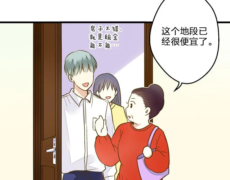 第84话 新生活 第59页