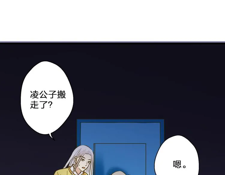 第84话 新生活 第61页