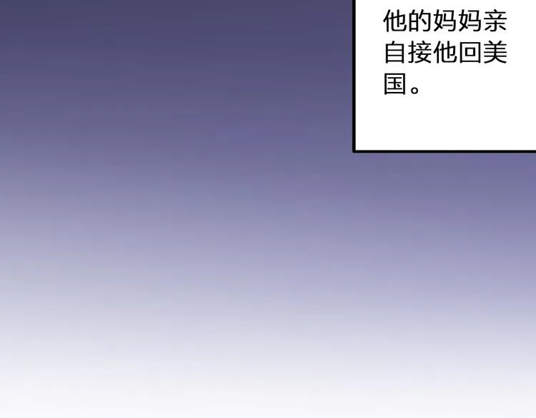 第84话 新生活 第63页