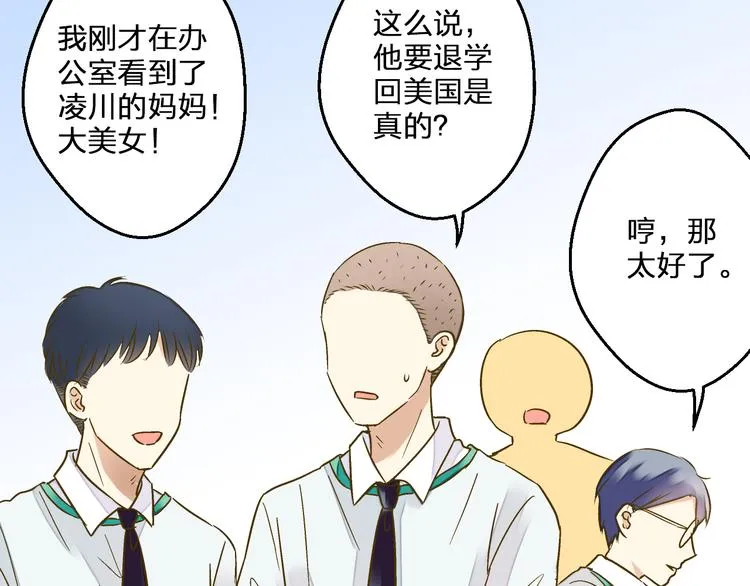 第84话 新生活 第66页