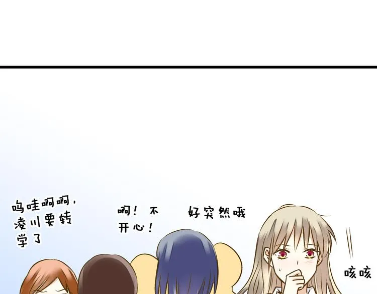 第84话 新生活 第68页