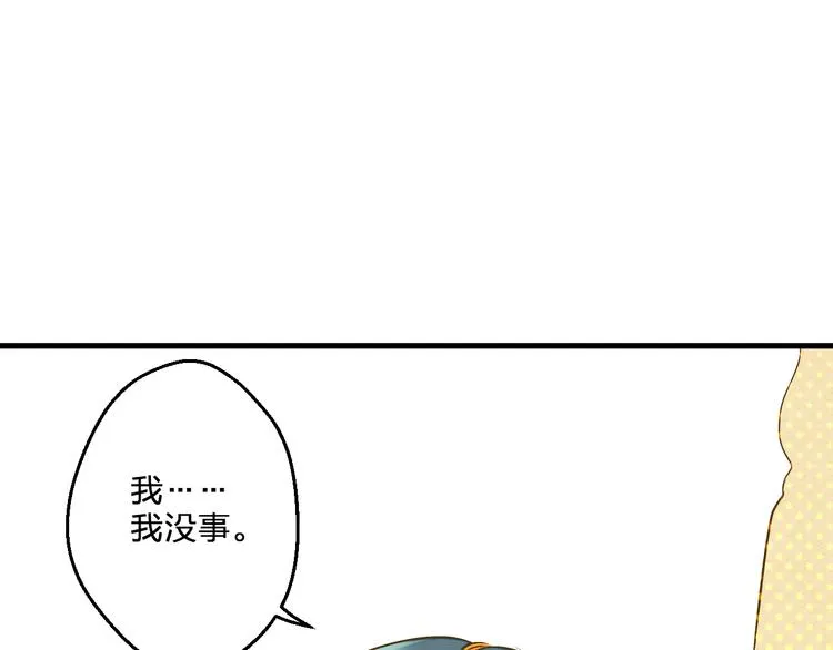 第84话 新生活 第72页
