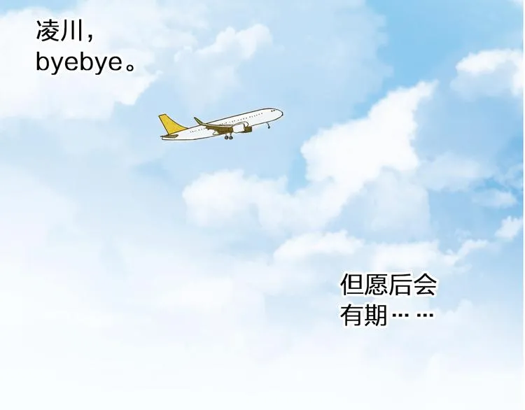 第84话 新生活 第77页