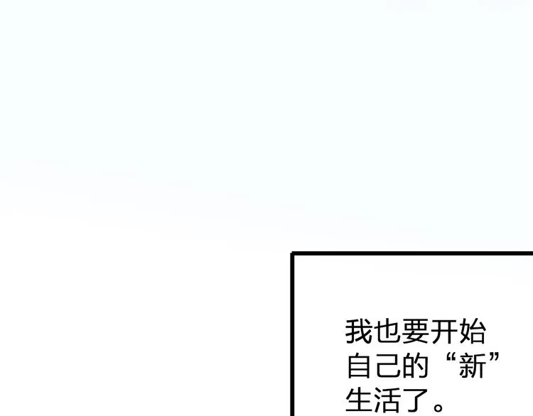 第84话 新生活 第78页