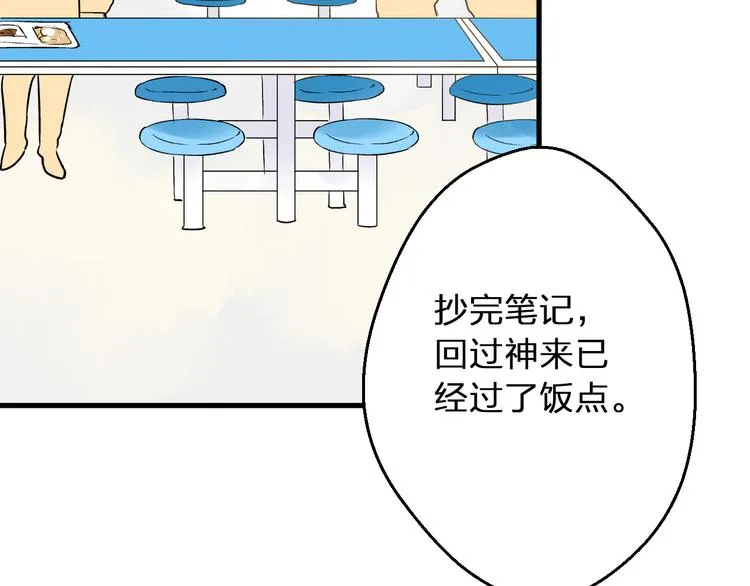 第84话 新生活 第80页