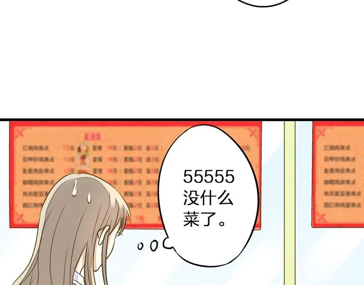 第84话 新生活 第81页