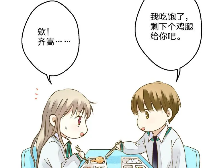 第84话 新生活 第84页
