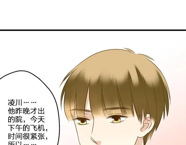 第84话 新生活 第86页
