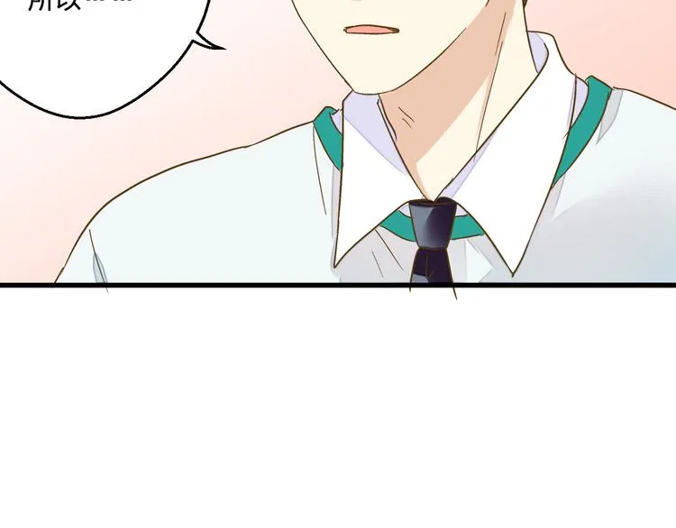 第84话 新生活 第87页