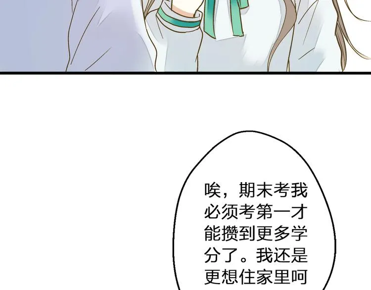 第84话 新生活 第90页