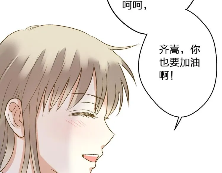第84话 新生活 第91页